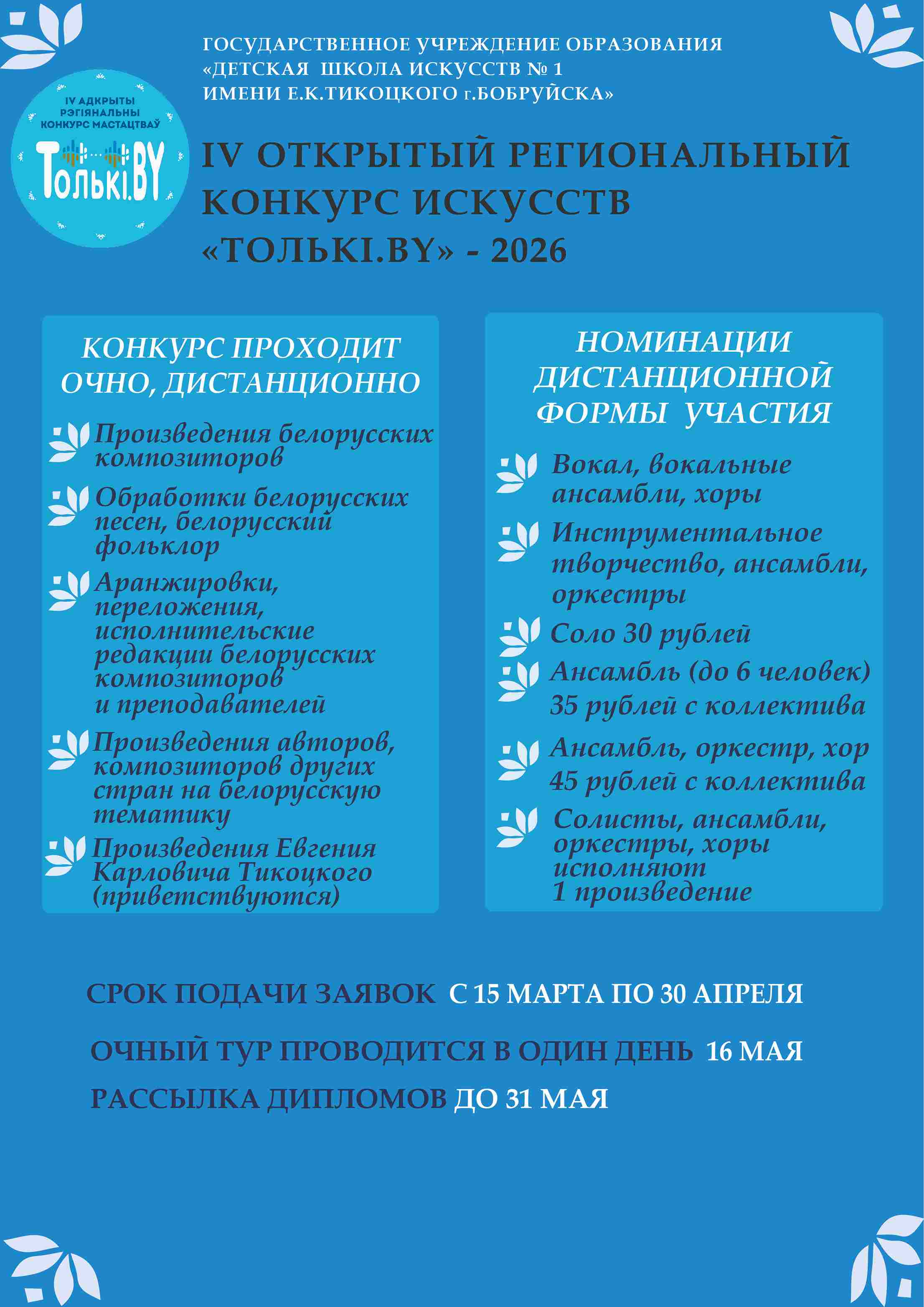 дистанционно-01 (1)